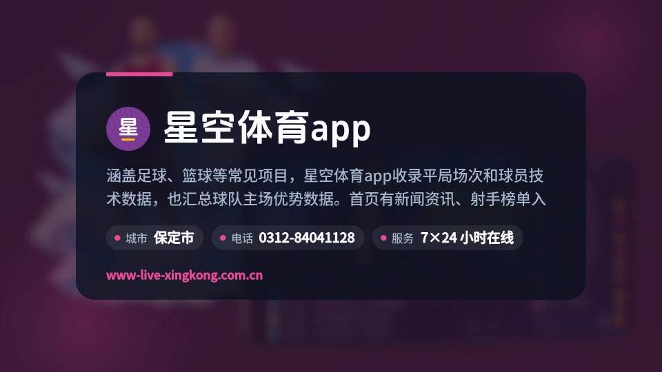 发现星空体育app