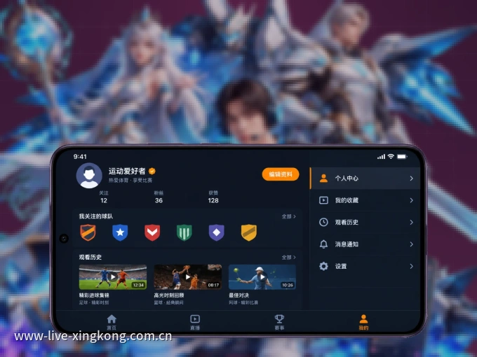 安装星空体育app客户端，把球场装进手机里